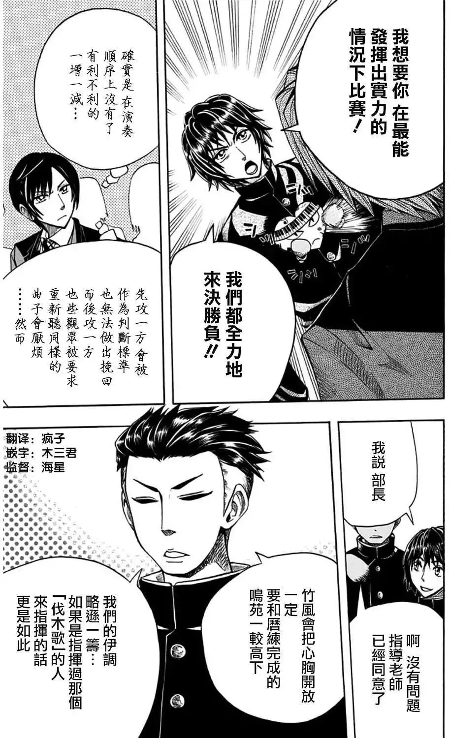第21回 第9页