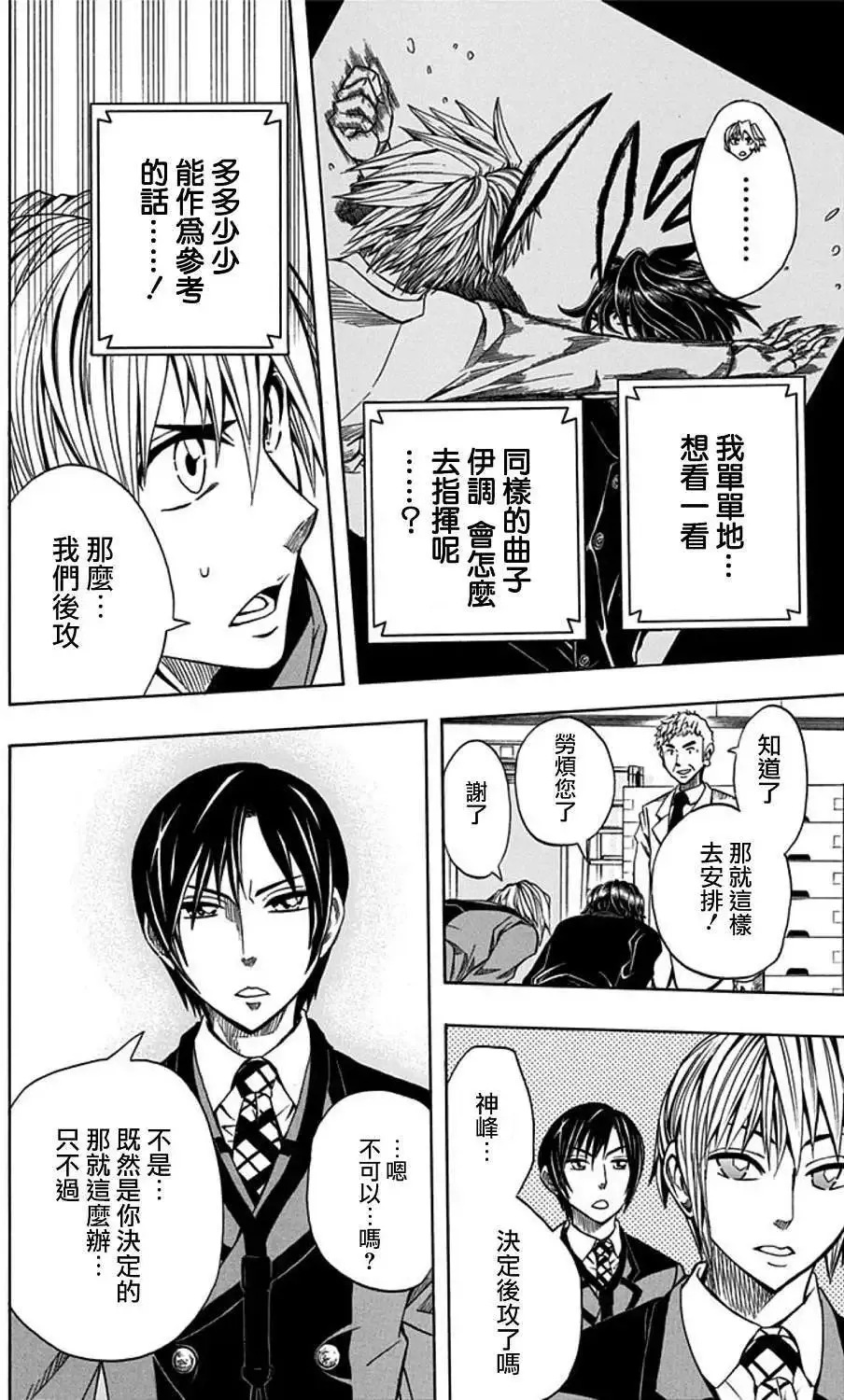 第21回 第10页