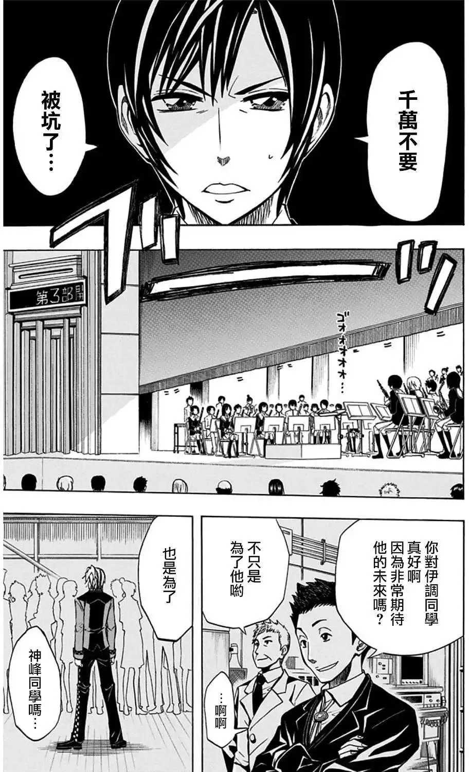 第21回 第11页
