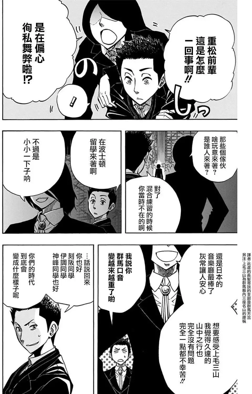 第21回 第12页