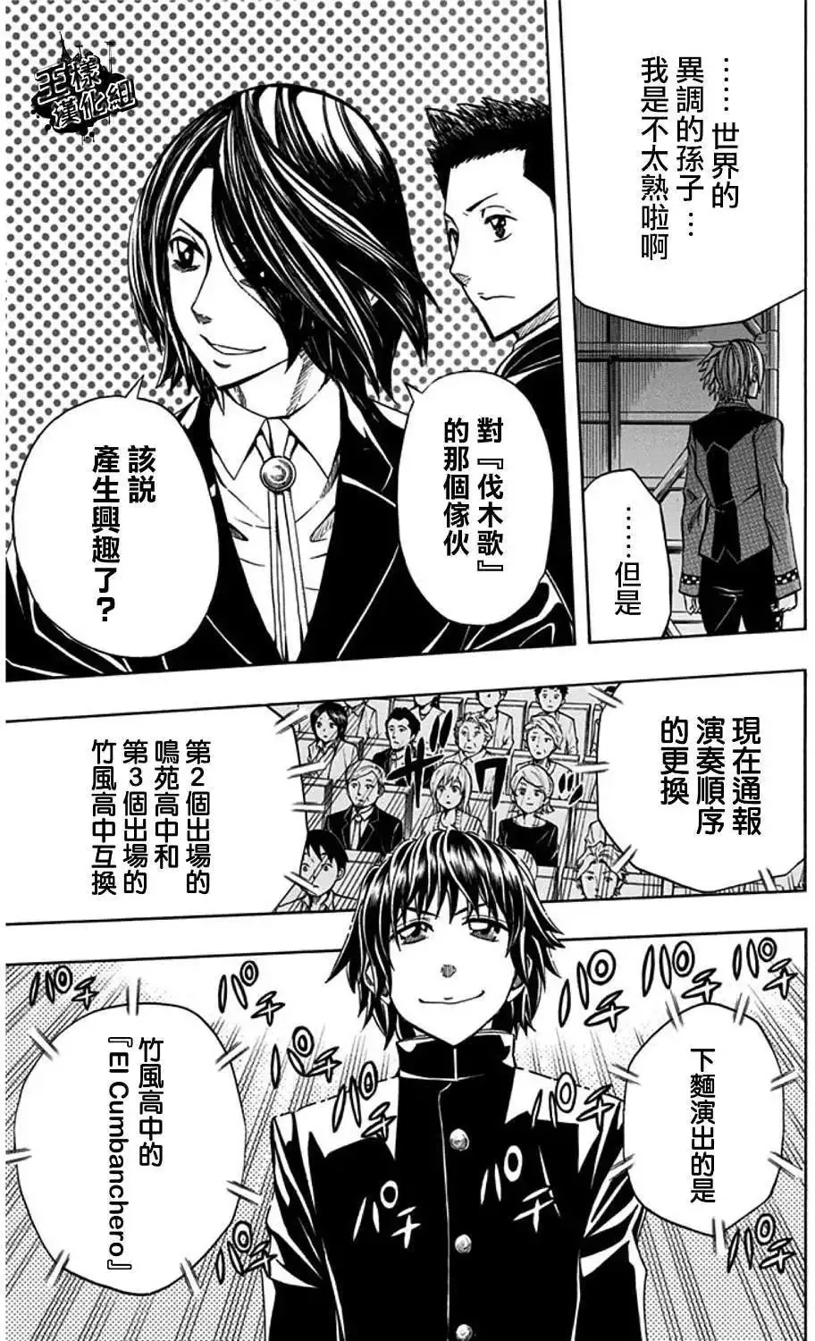 第21回 第13页