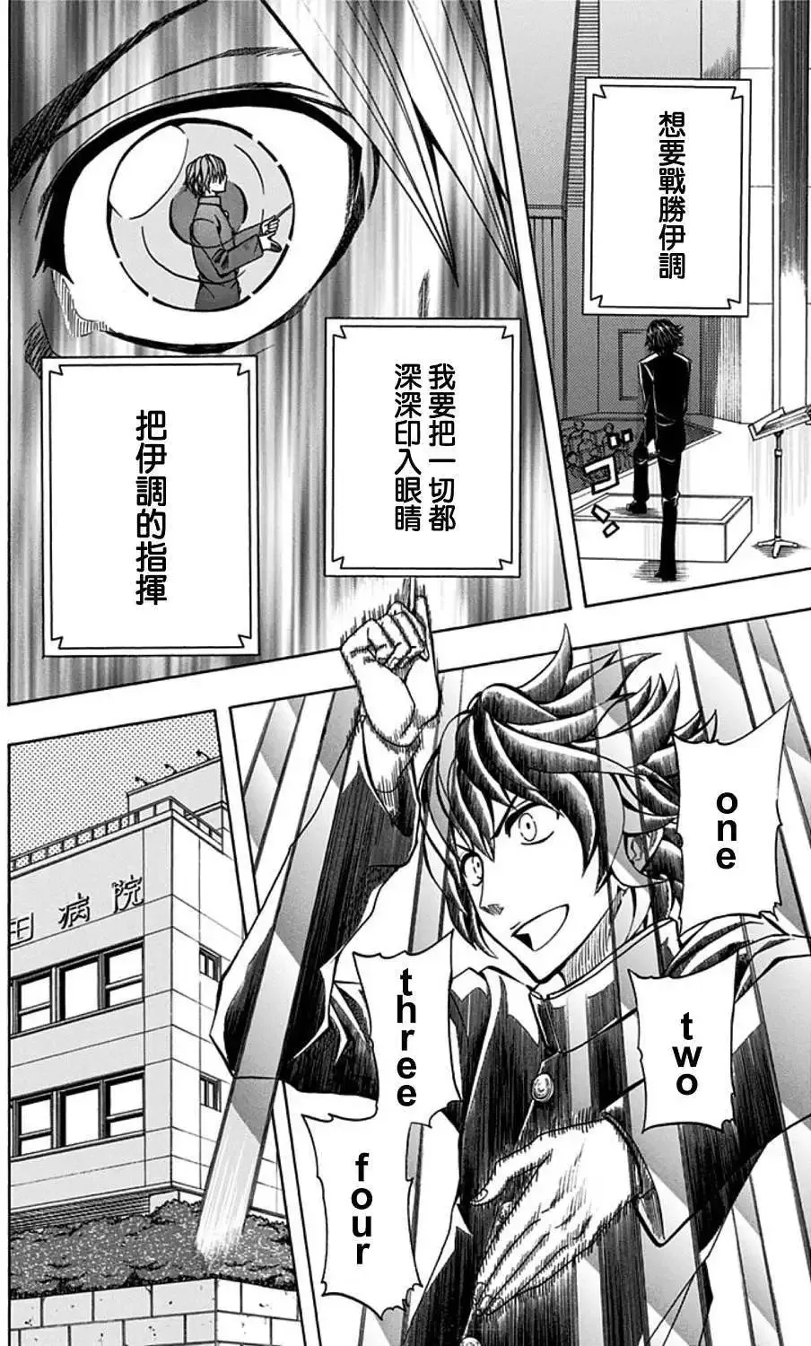 第21回 第14页