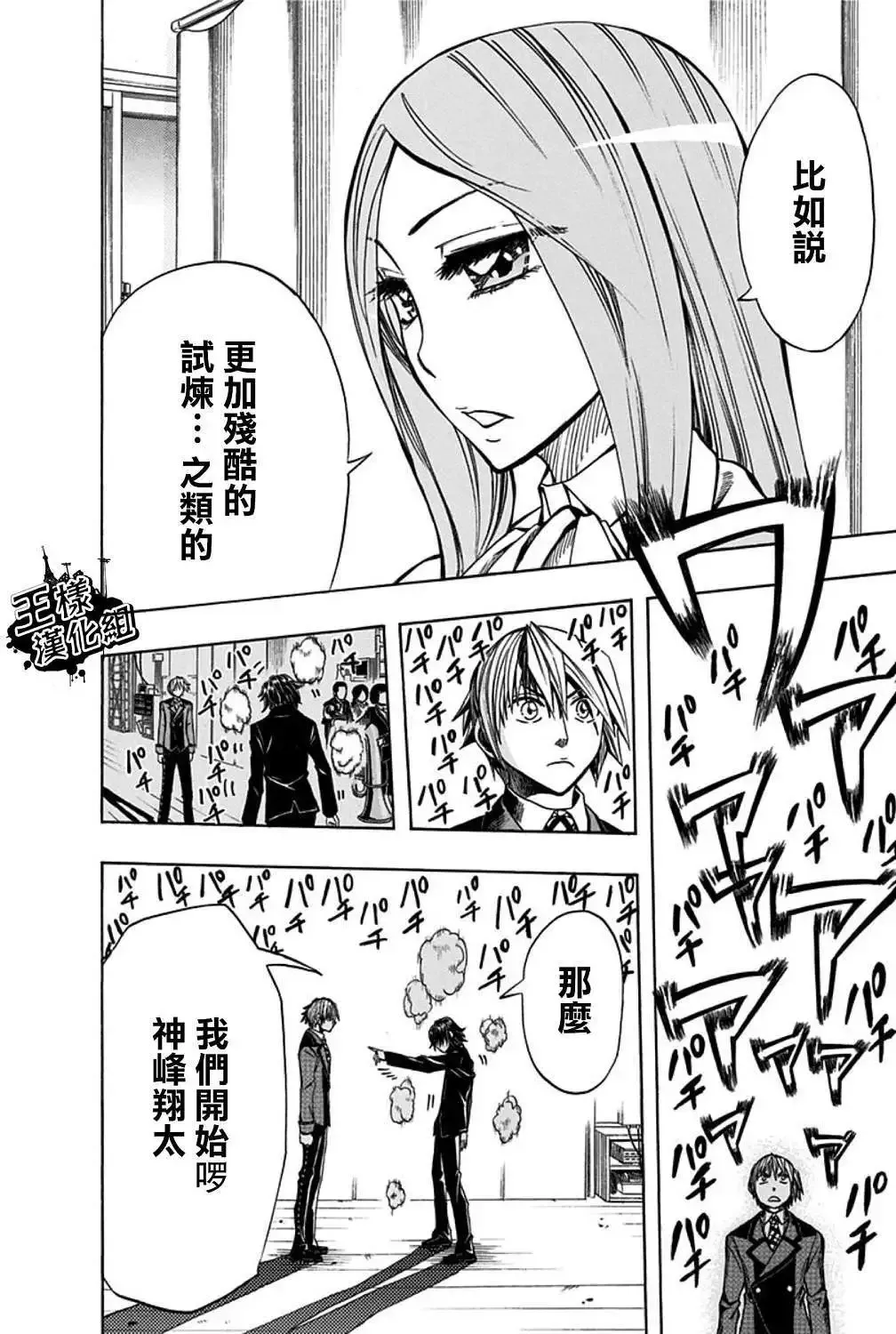 第21回 第16页