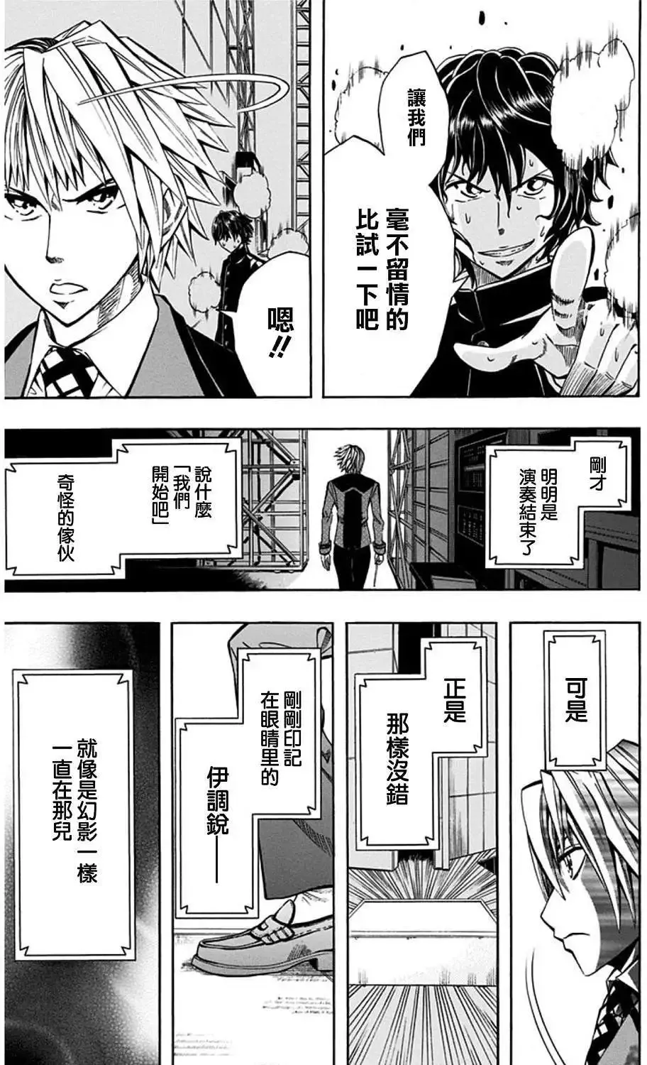 第21回 第17页