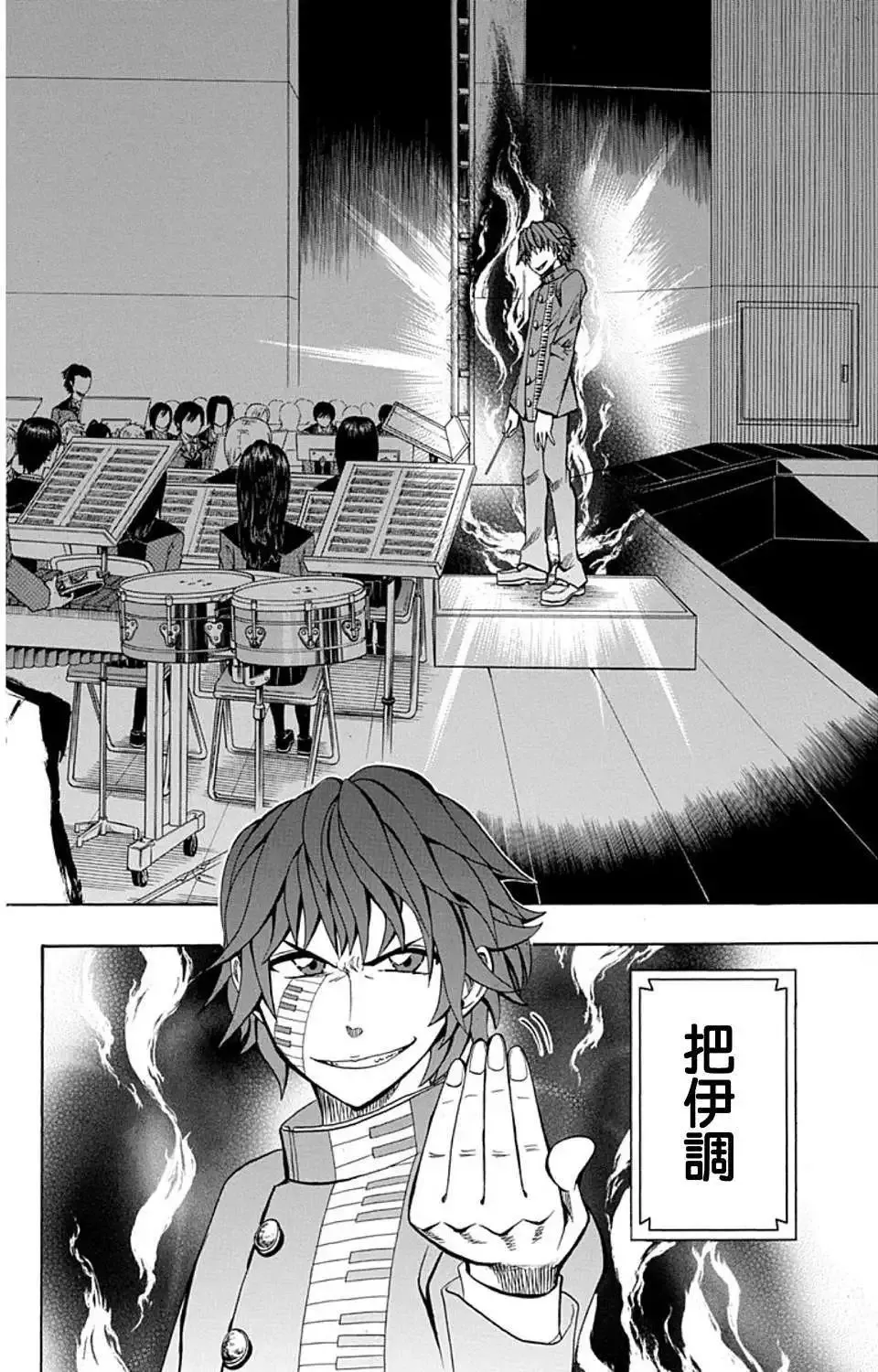 第21回 第18页