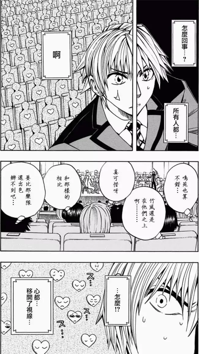第22回 第4页
