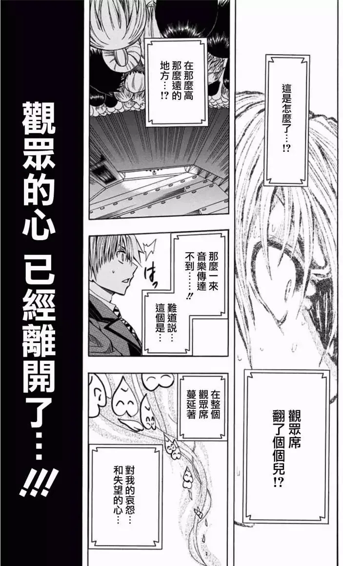 第22回 第6页