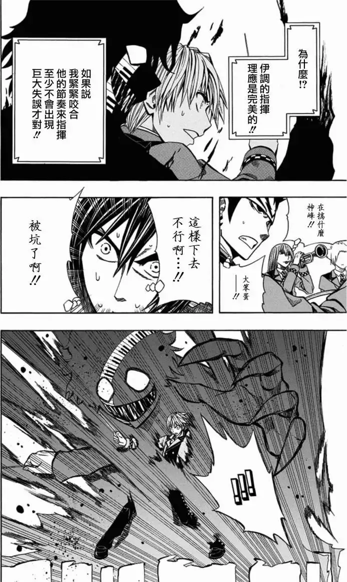 第22回 第7页
