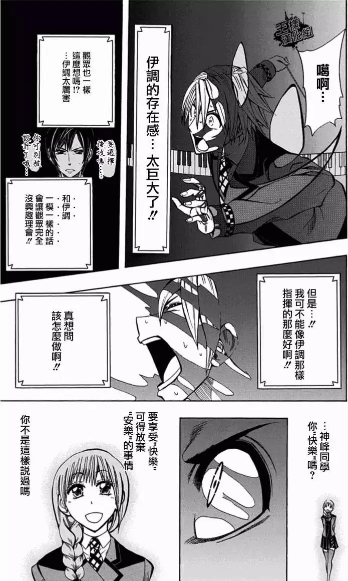 第22回 第8页
