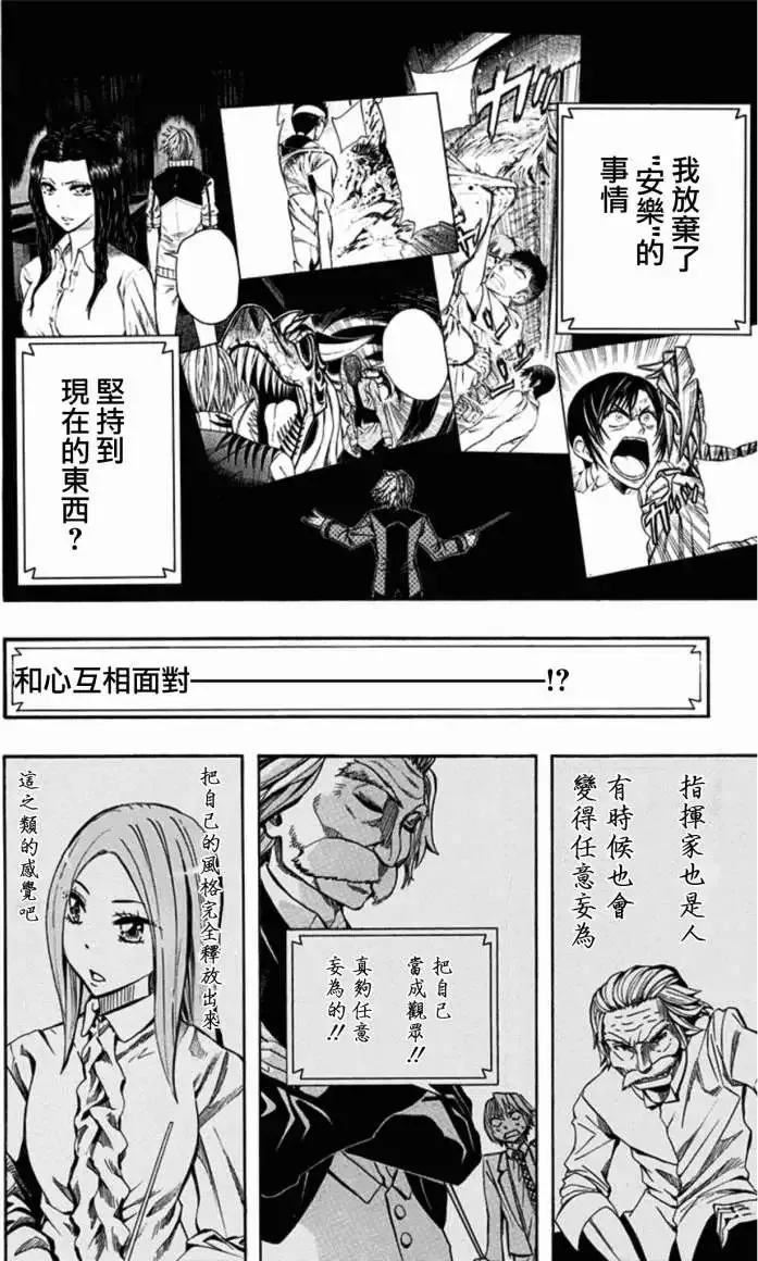 第22回 第9页