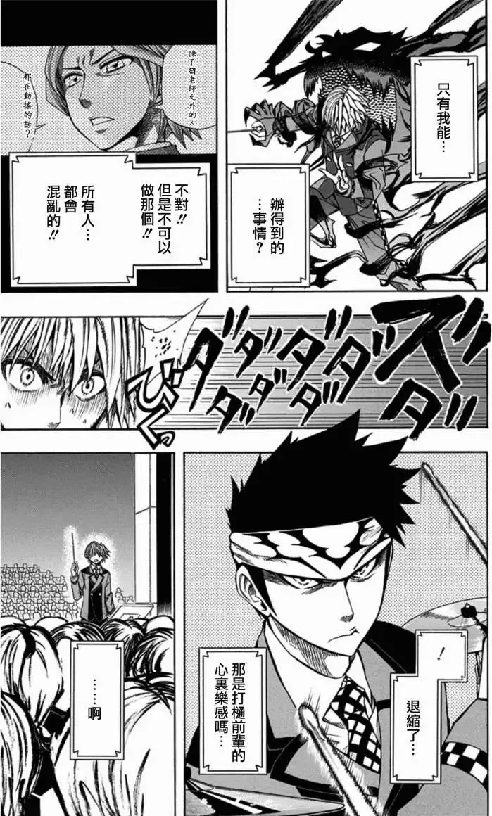 第22回 第10页