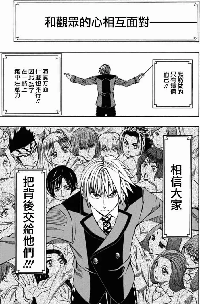 第22回 第14页