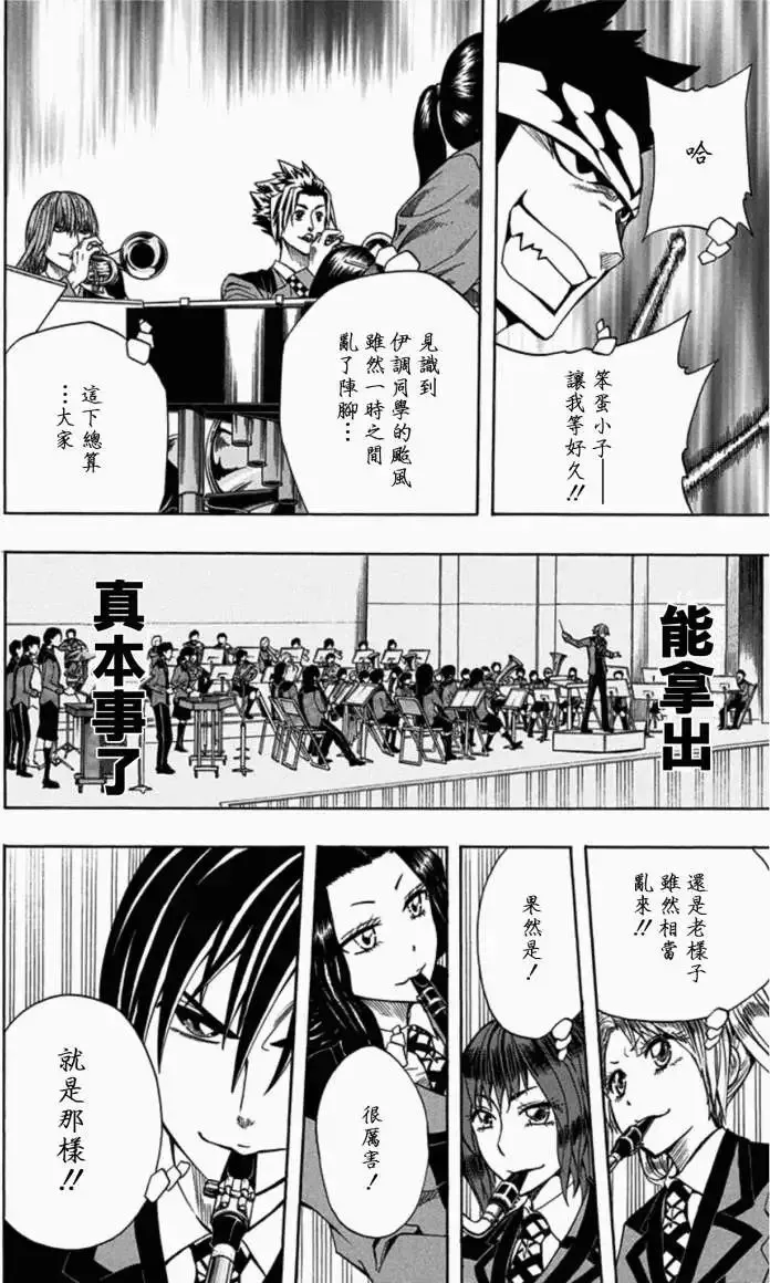 第22回 第15页
