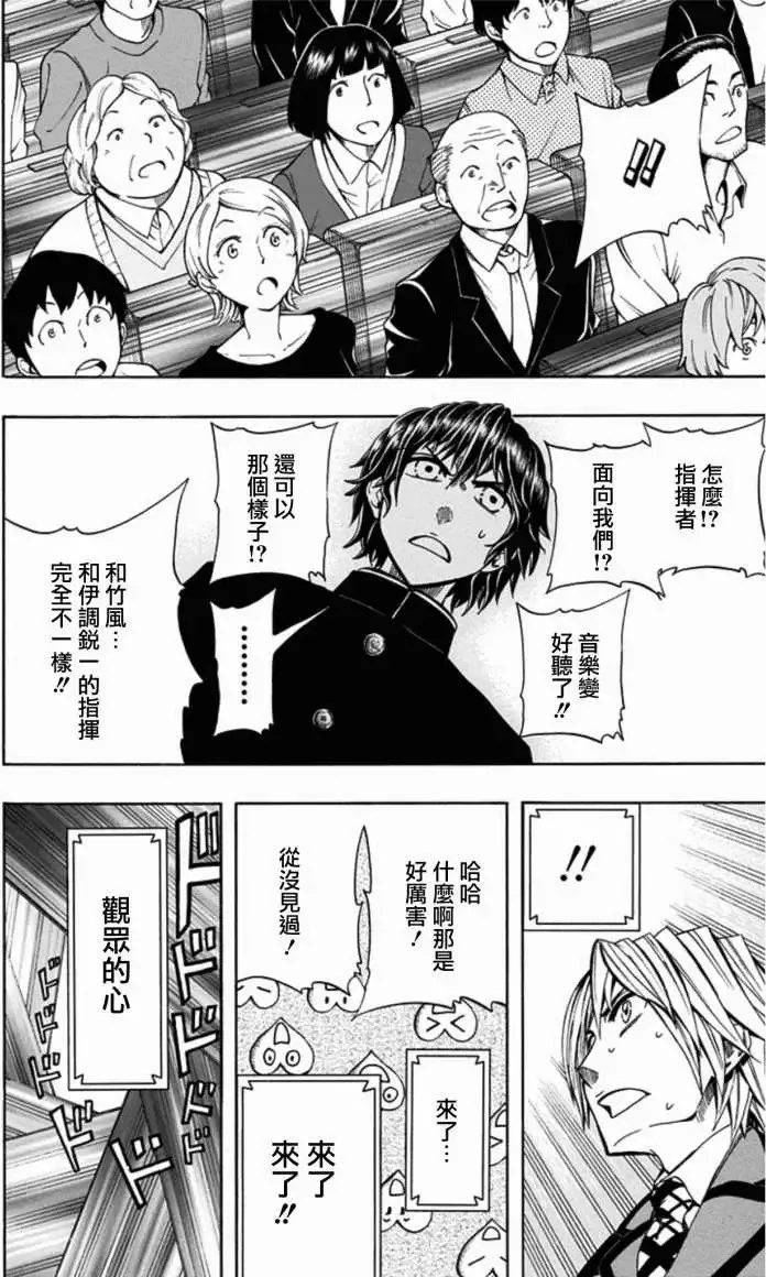 第22回 第17页
