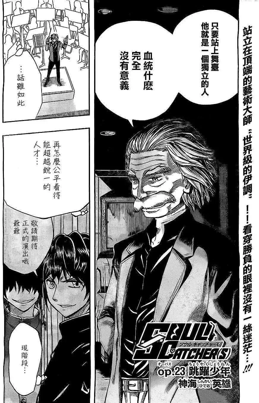 第22回 第21页