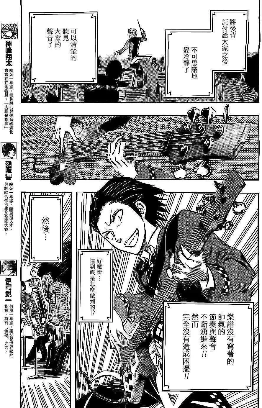 第23回 第3页