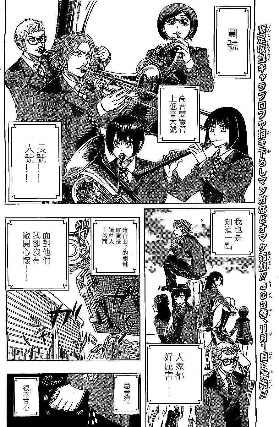 第23回 第4页
