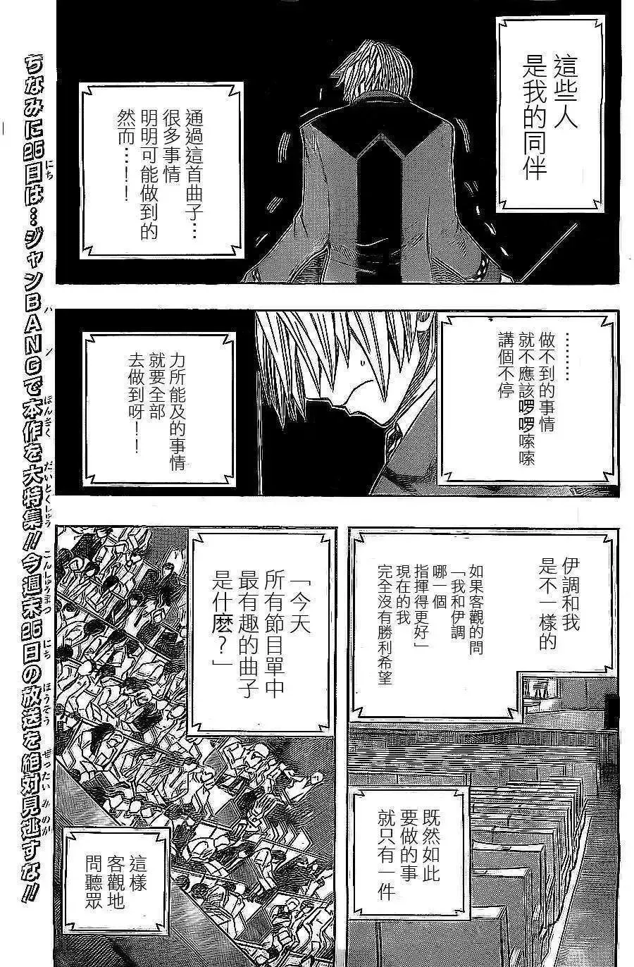 第23回 第5页