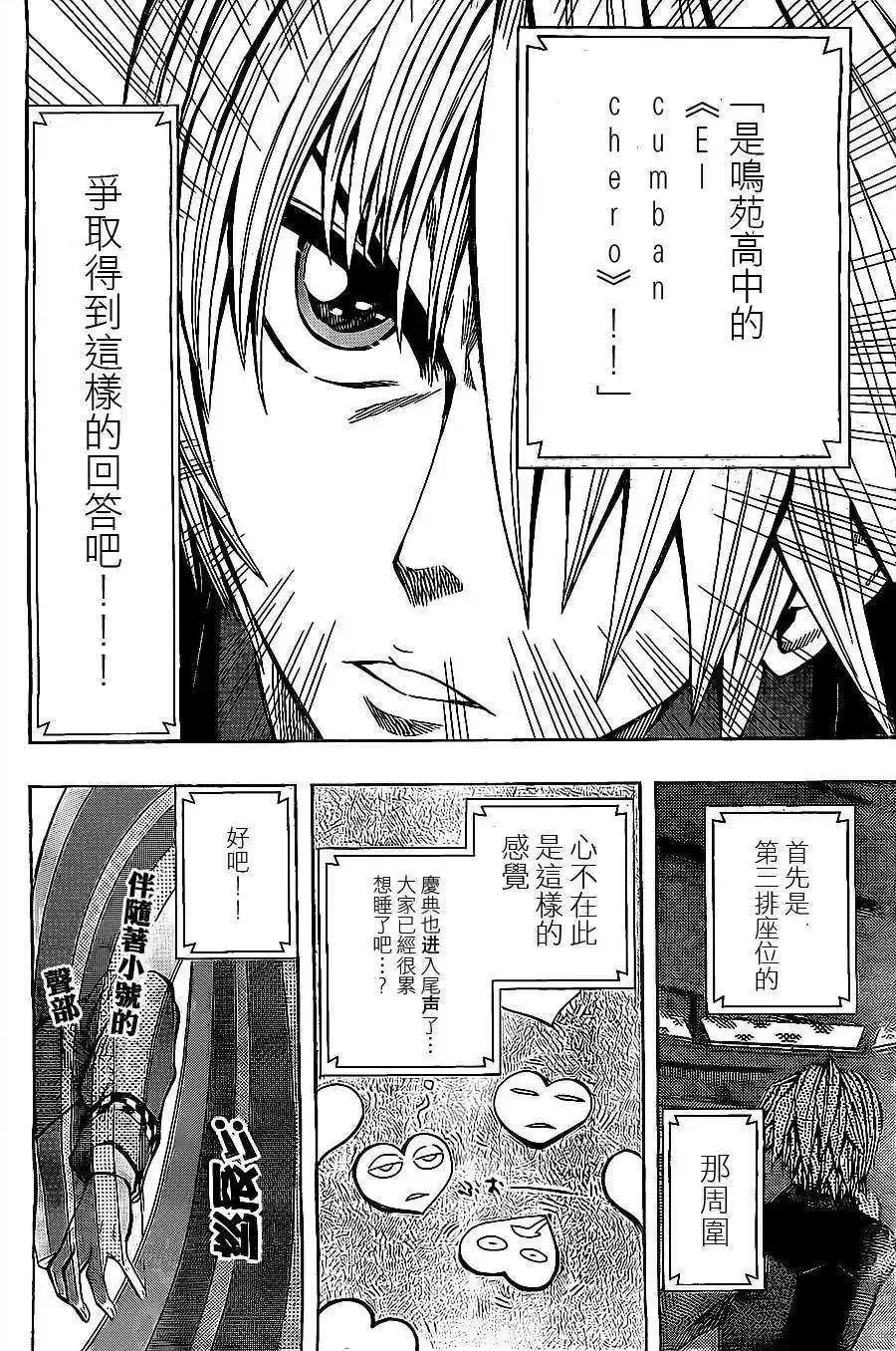 第23回 第6页