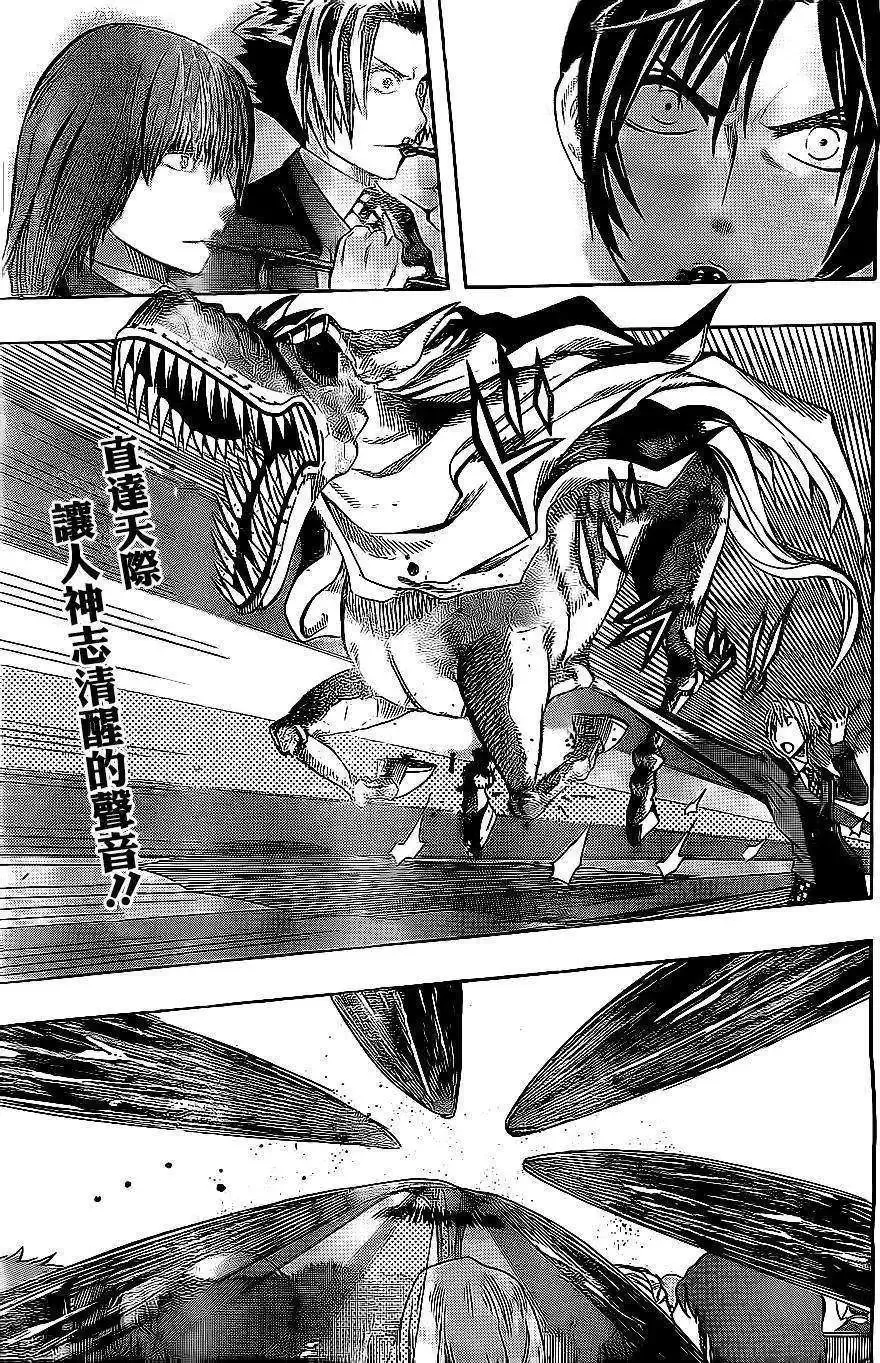 第23回 第7页