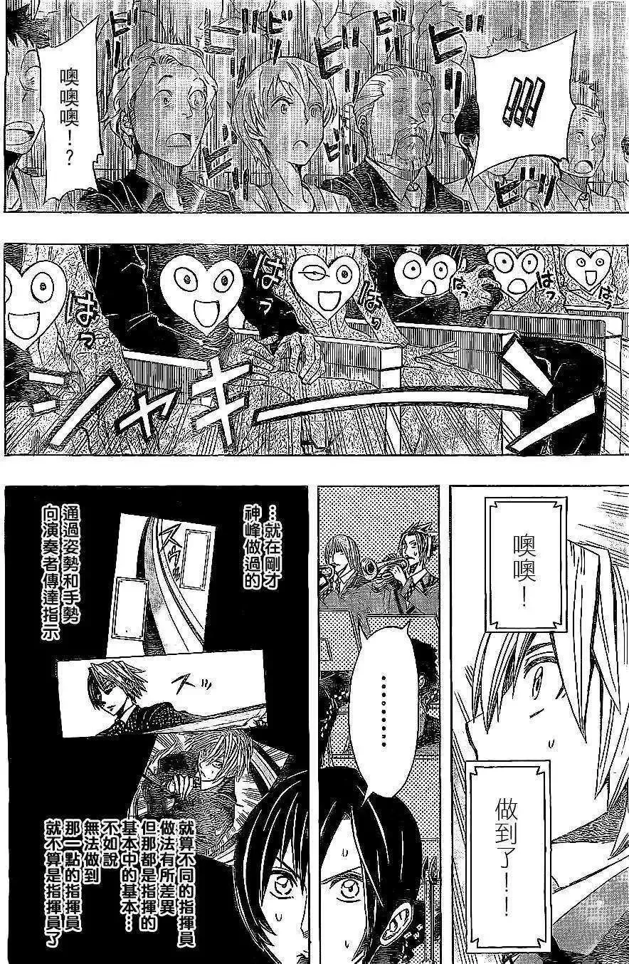 第23回 第8页