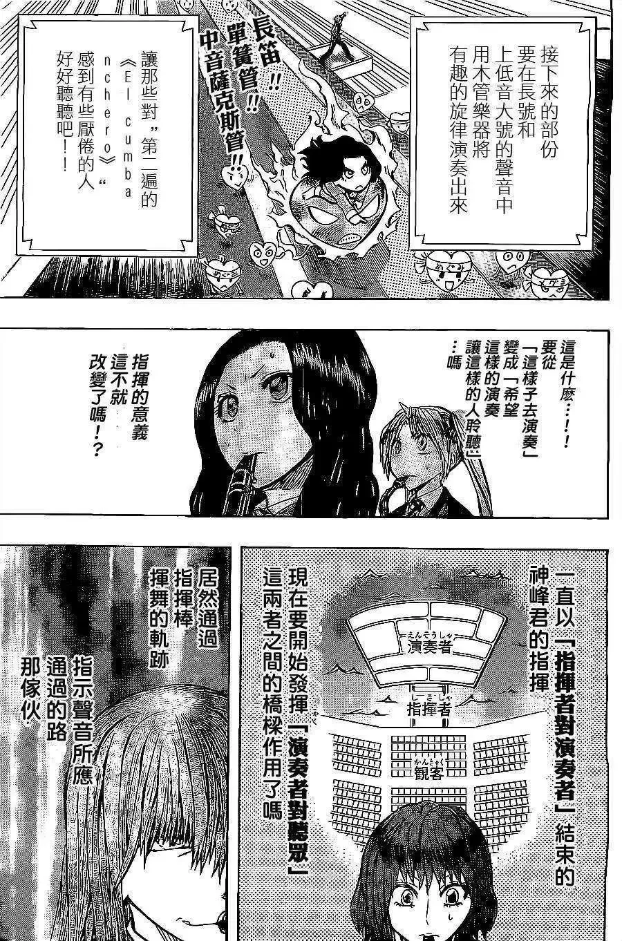 第23回 第9页
