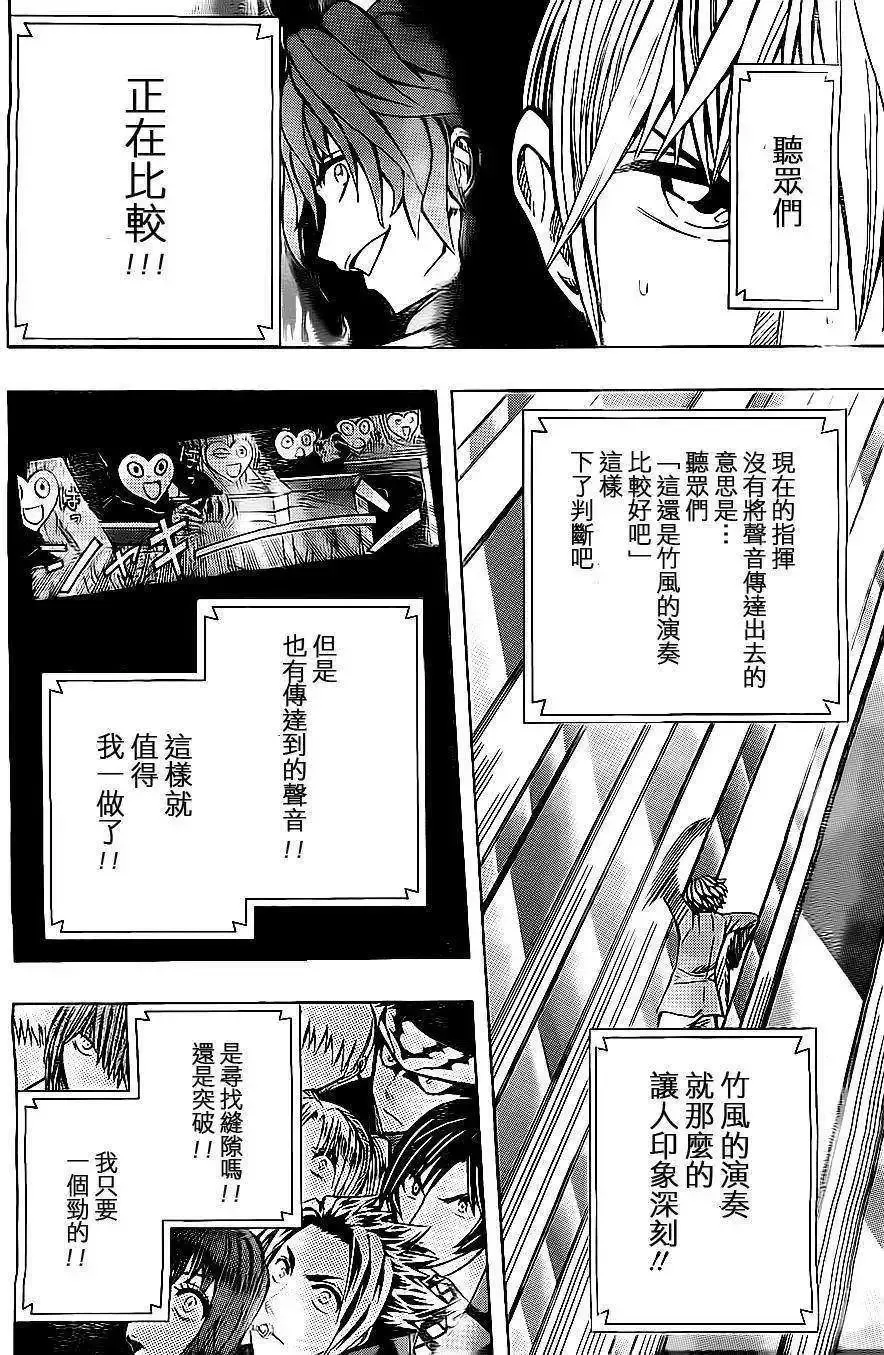 第23回 第13页