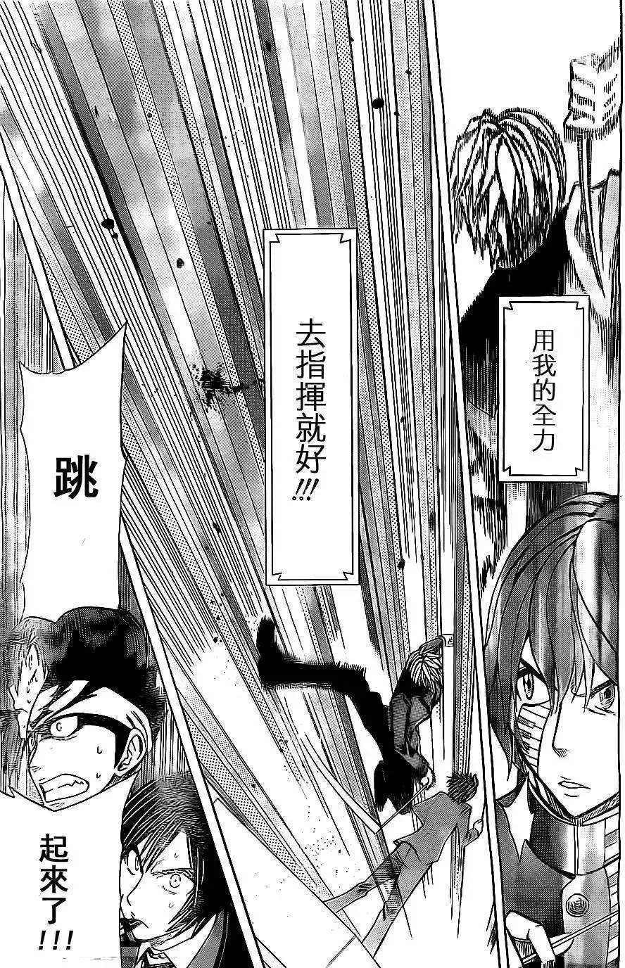 第23回 第14页