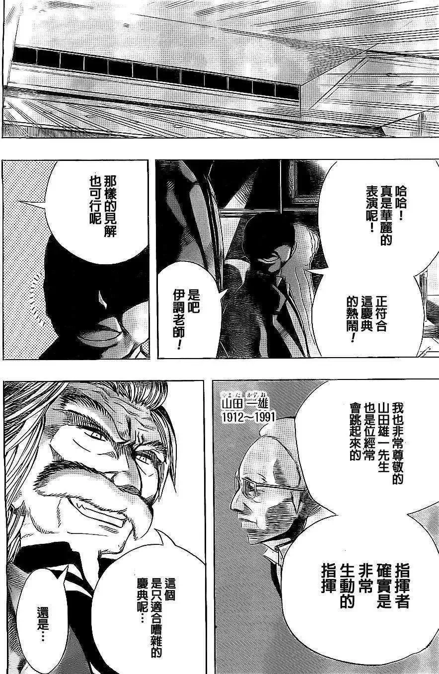 第23回 第15页