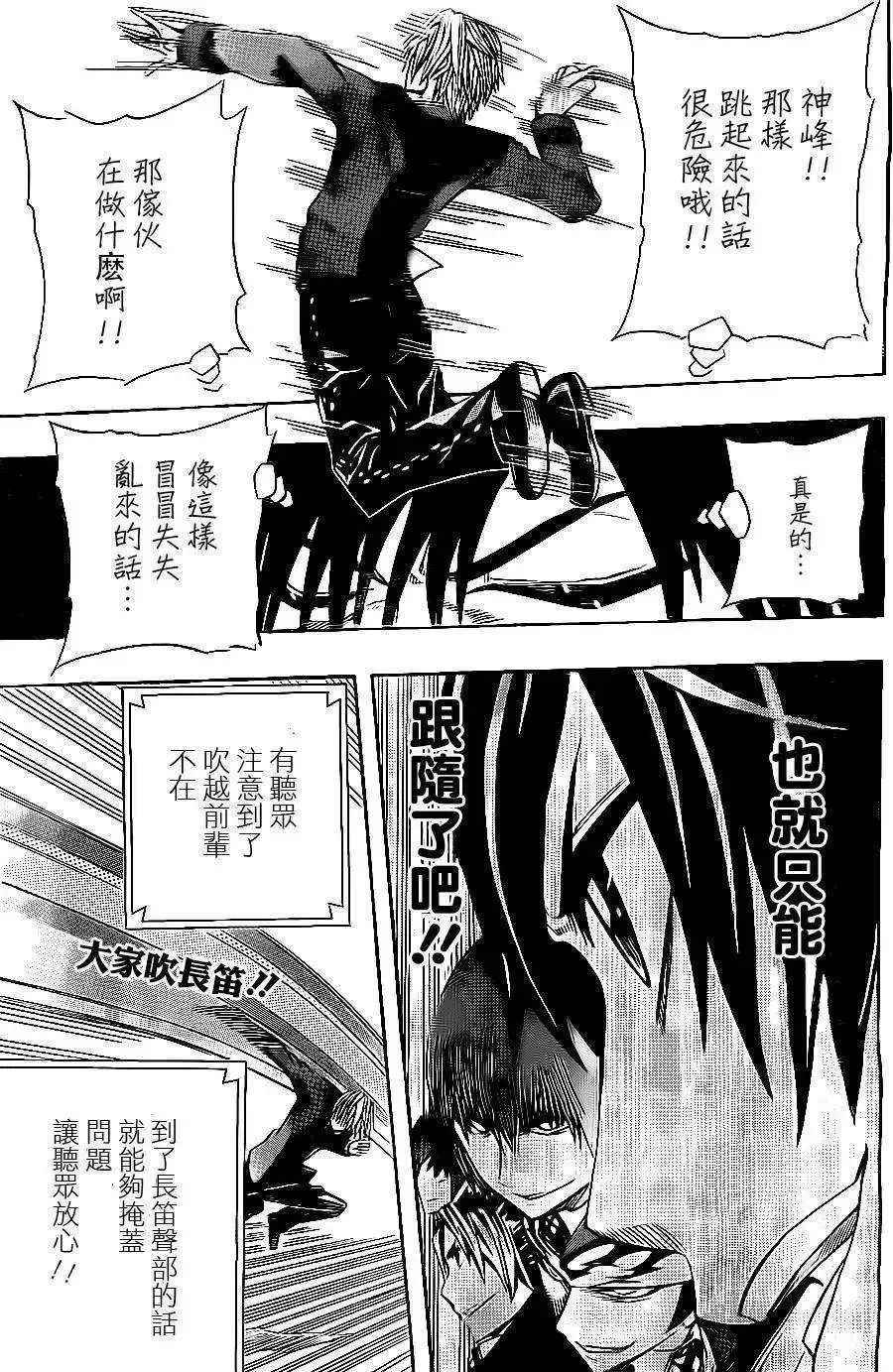 第23回 第16页