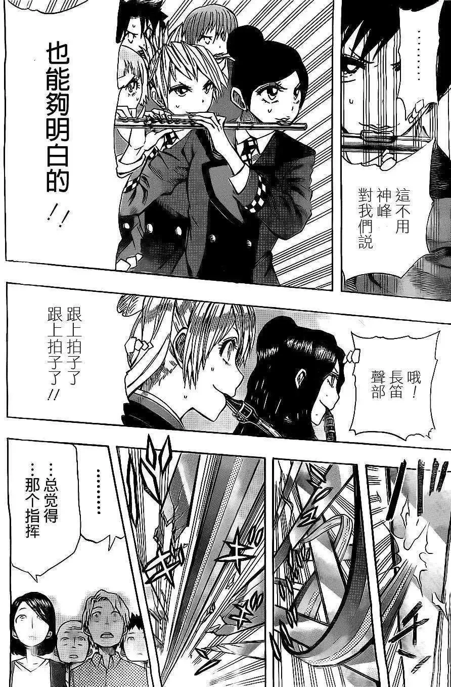 第23回 第17页