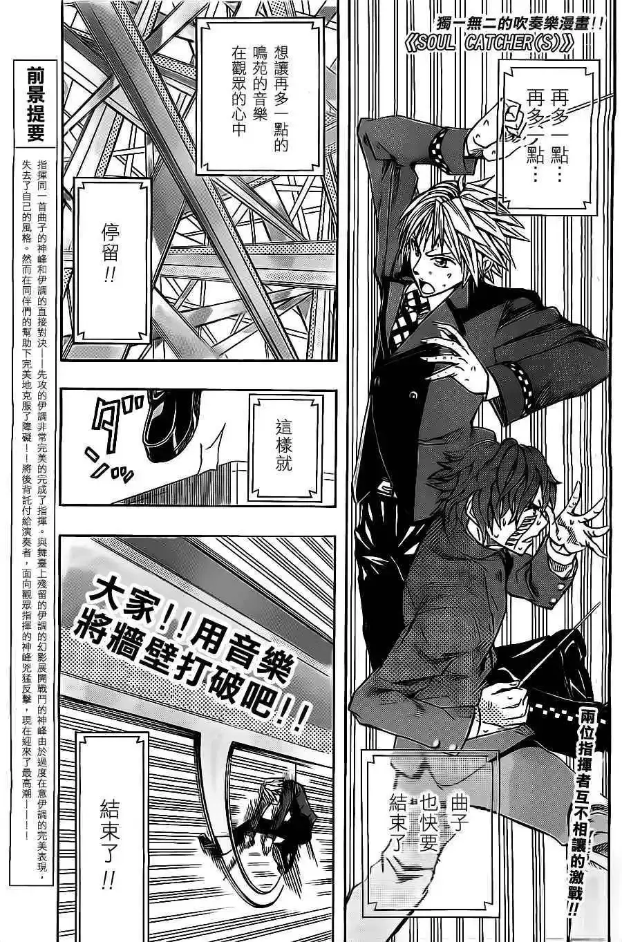 第23回 第21页