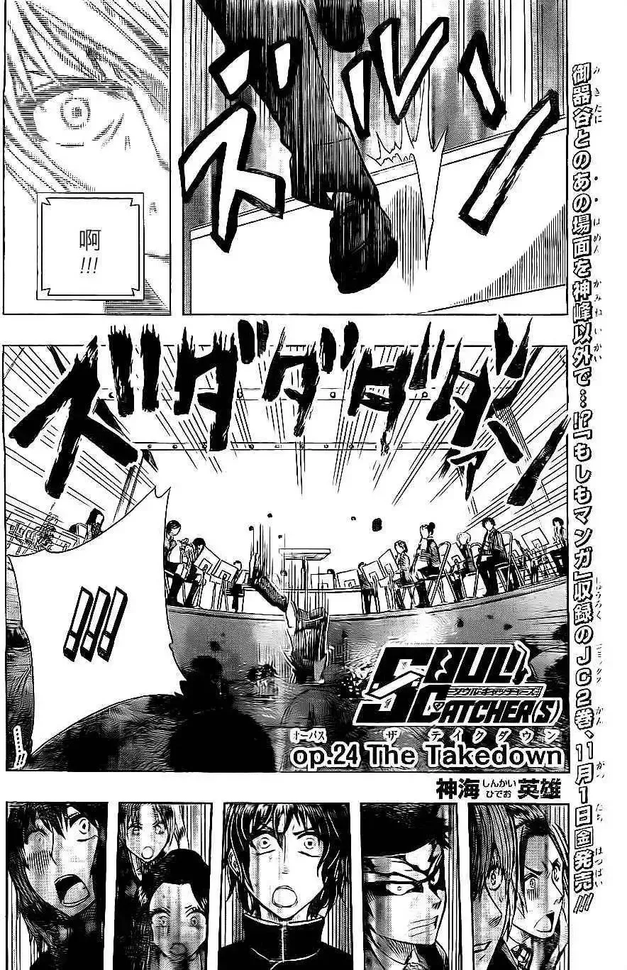 第24回 第2页