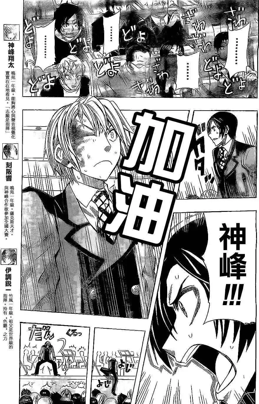第24回 第3页