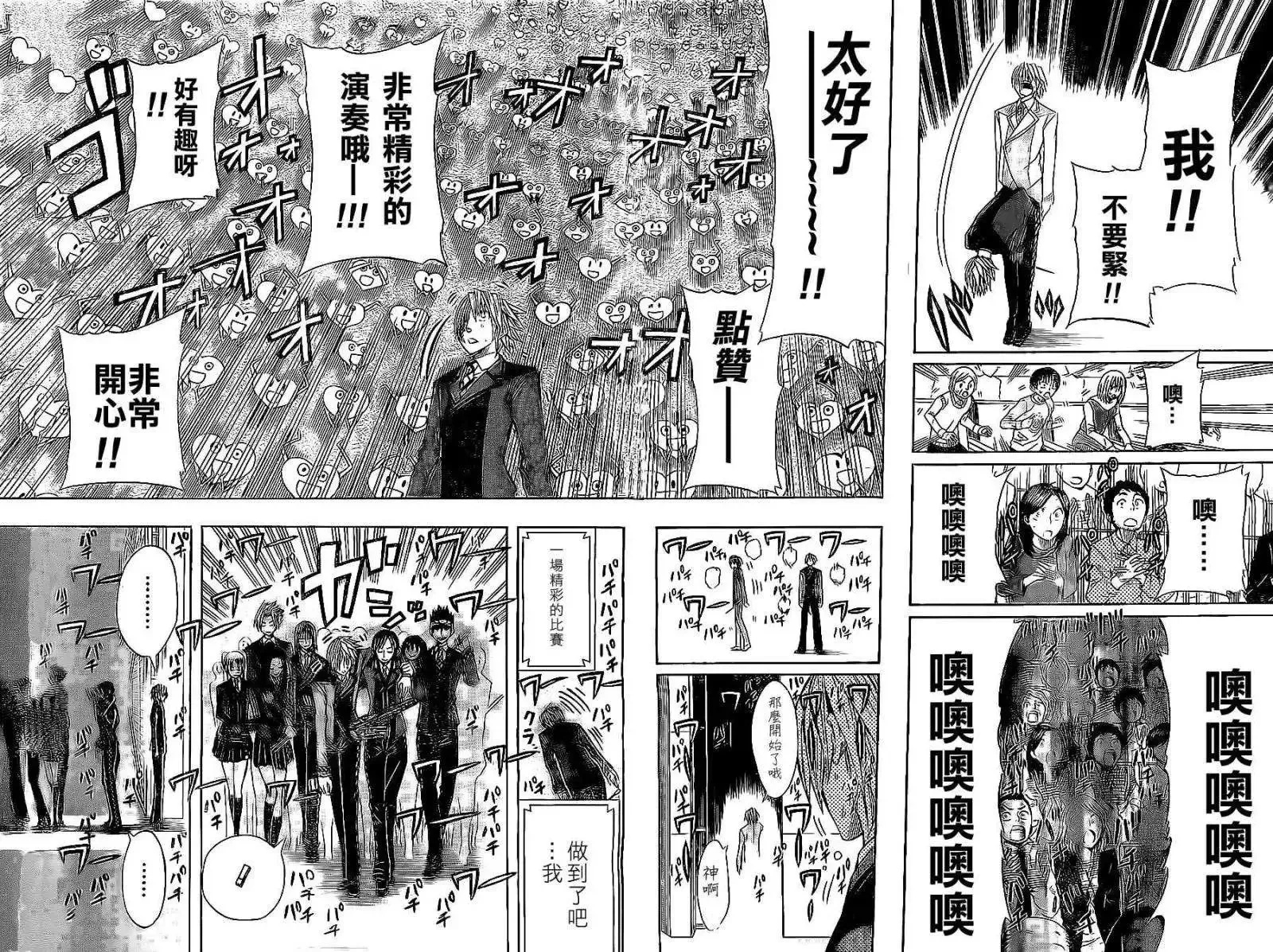 第24回 第4页
