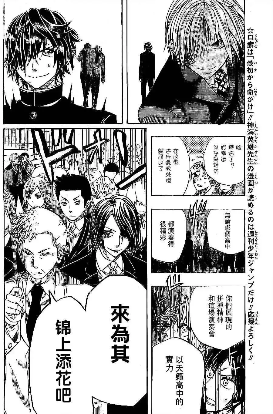 第24回 第5页
