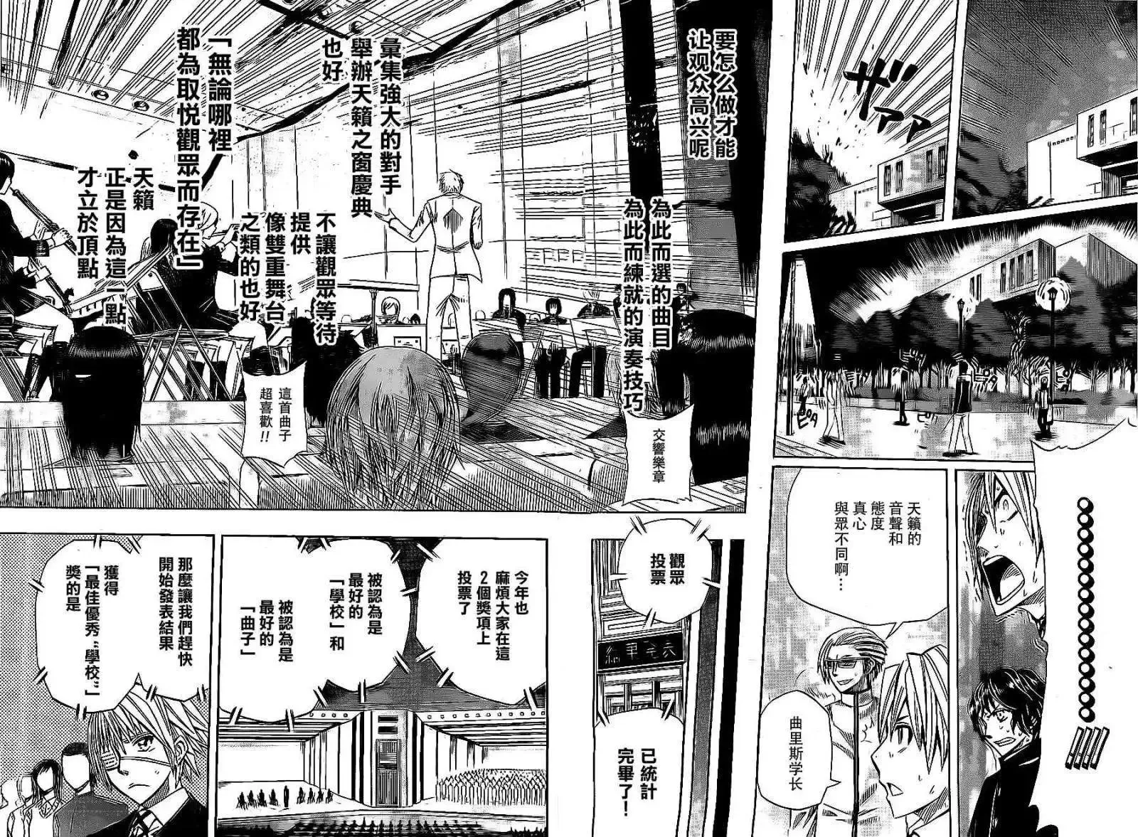 第24回 第7页