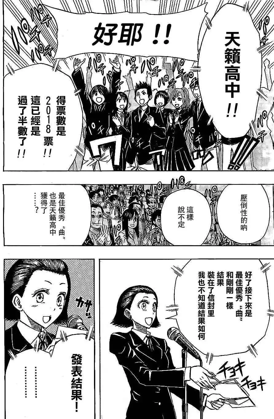 第24回 第8页