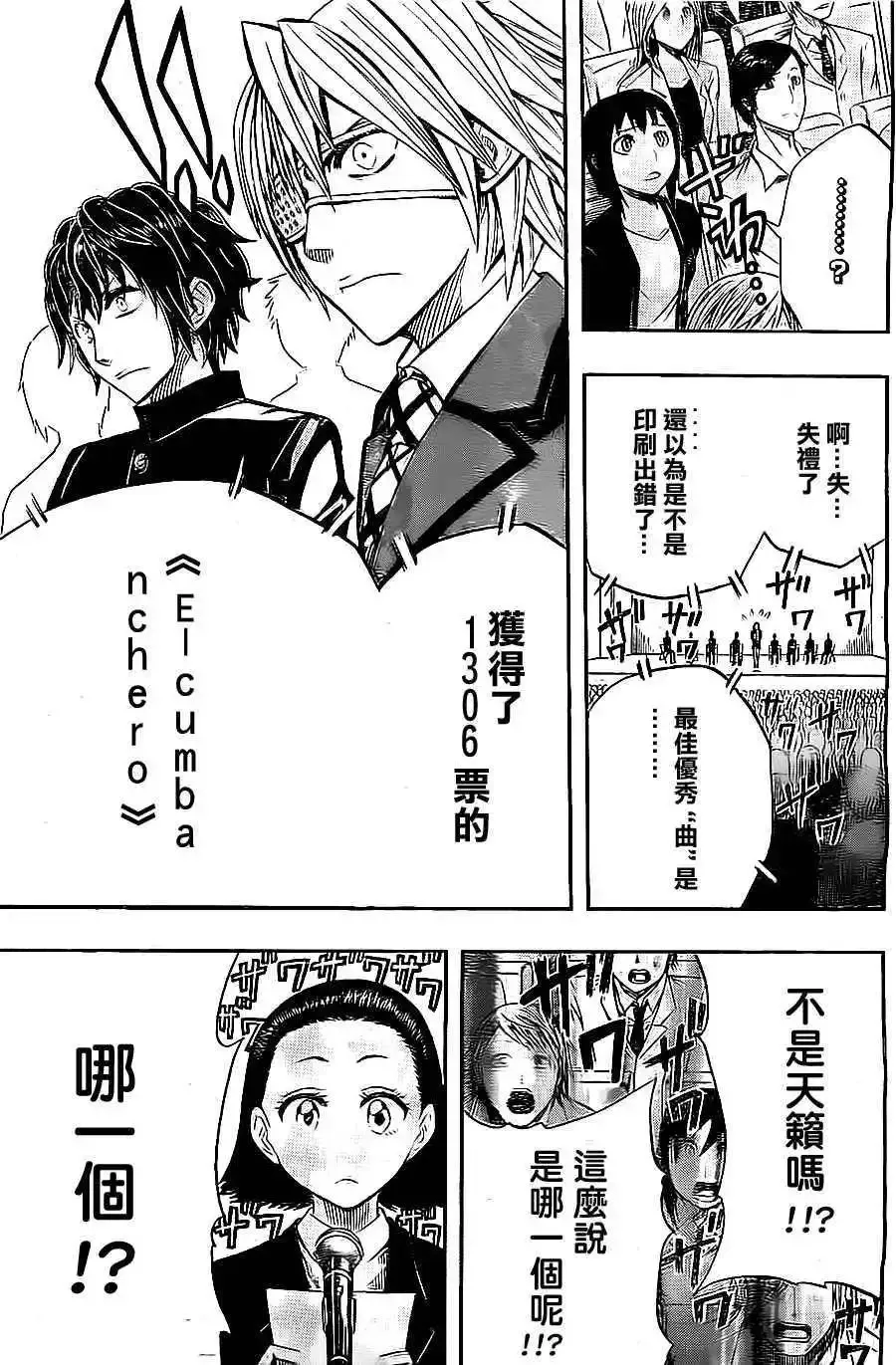 第24回 第9页