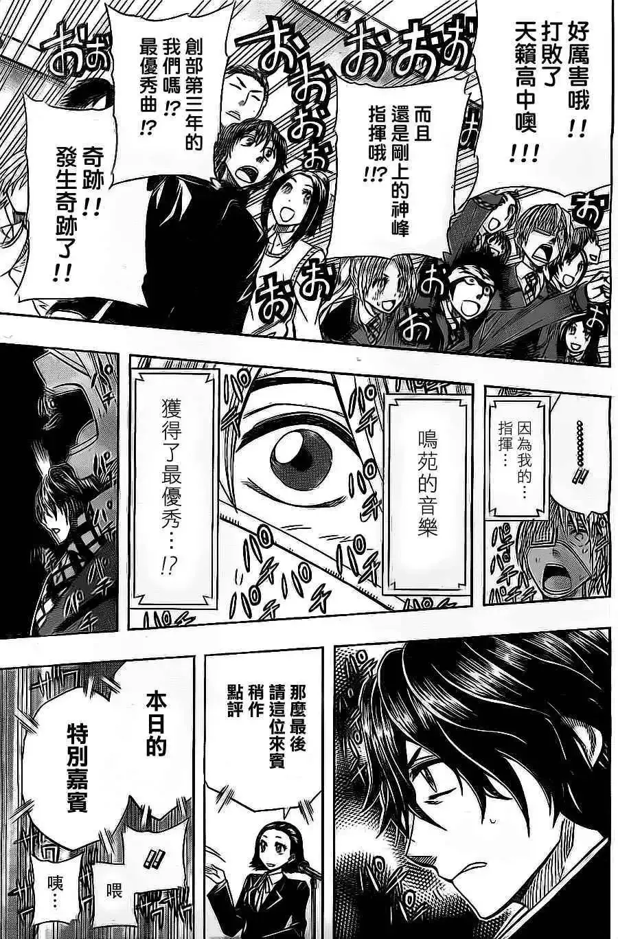 第24回 第11页