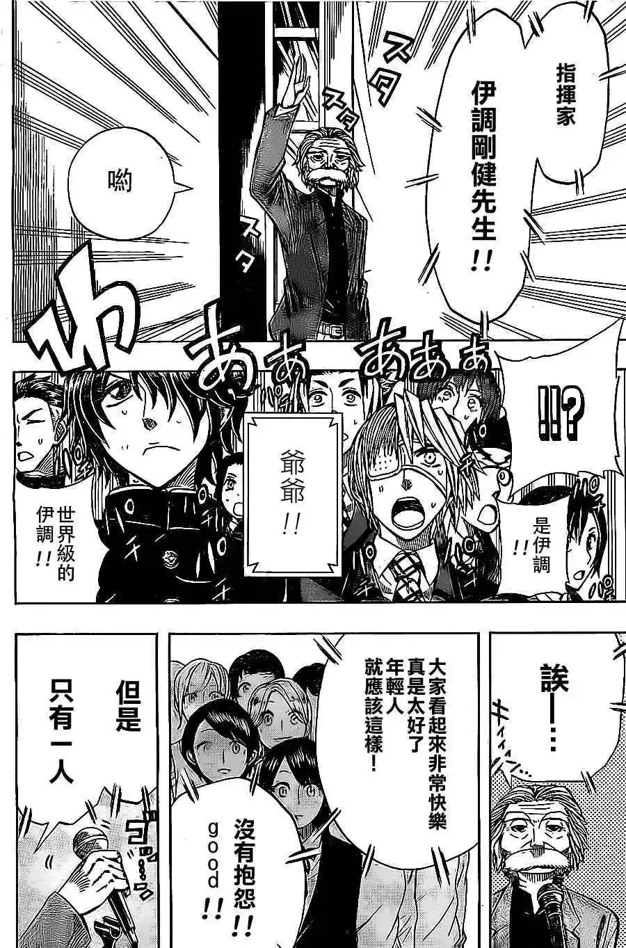第24回 第12页