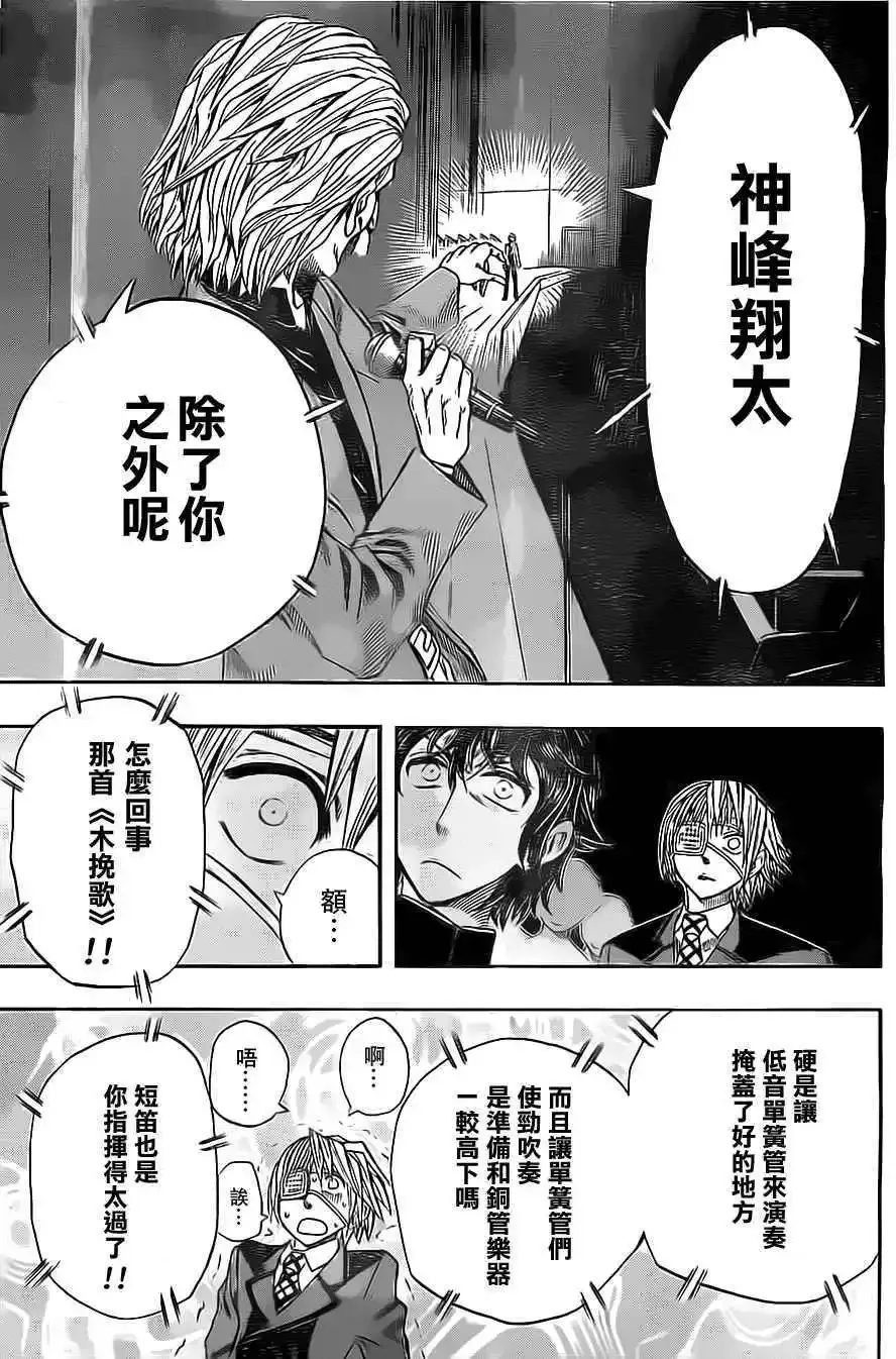 第24回 第13页
