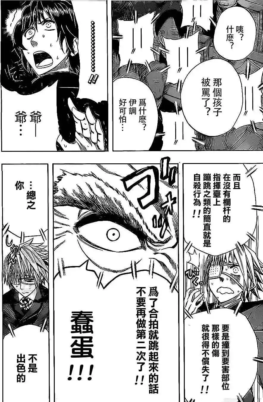 第24回 第14页