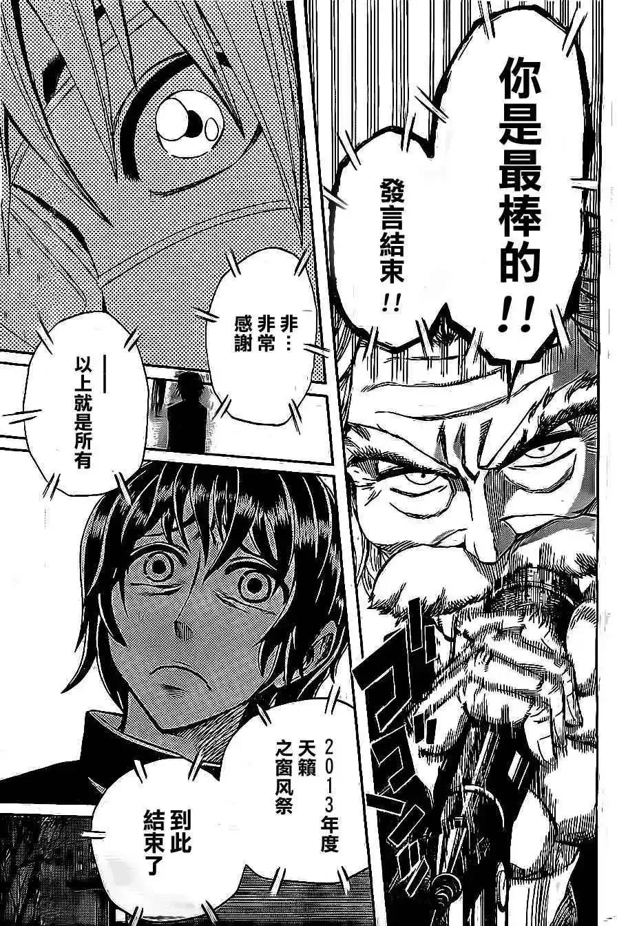 第24回 第15页