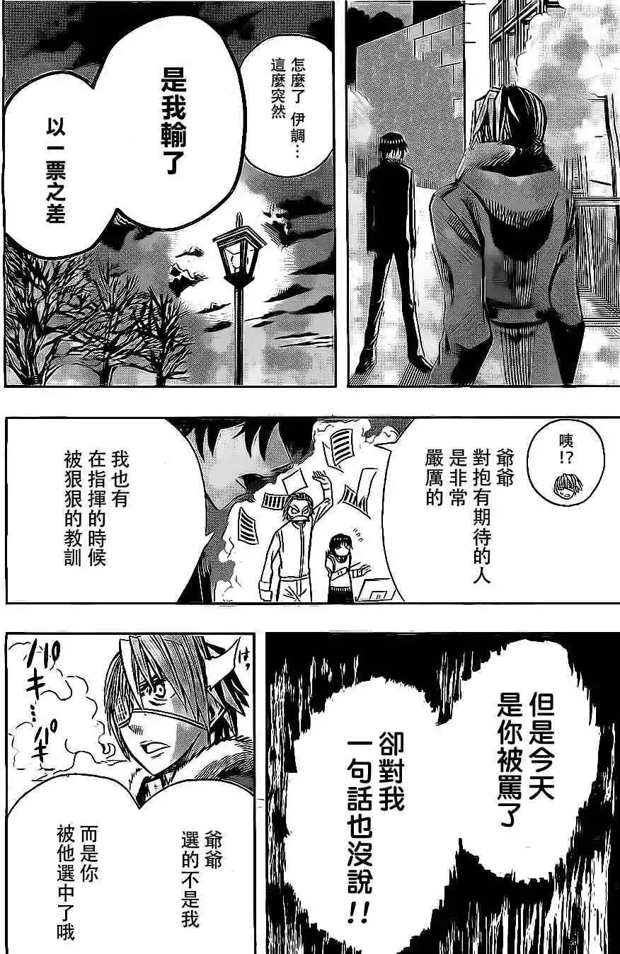 第24回 第16页