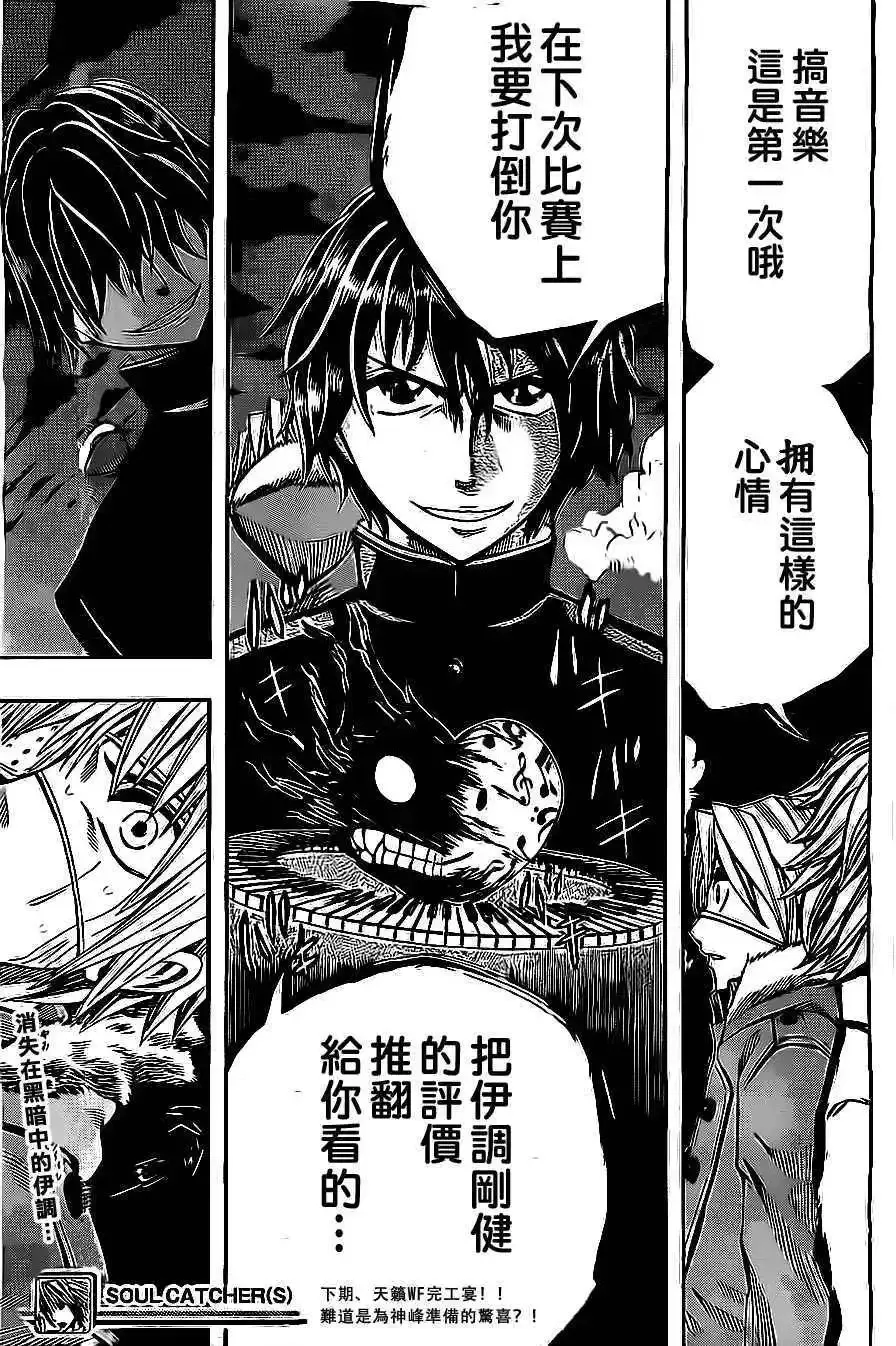 第24回 第17页