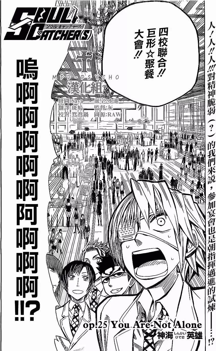 第24回 第19页