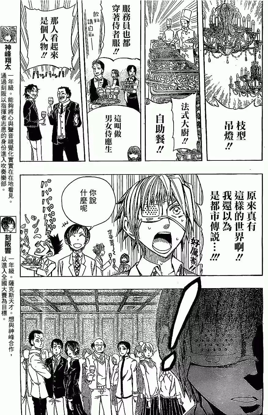 第25回 第3页
