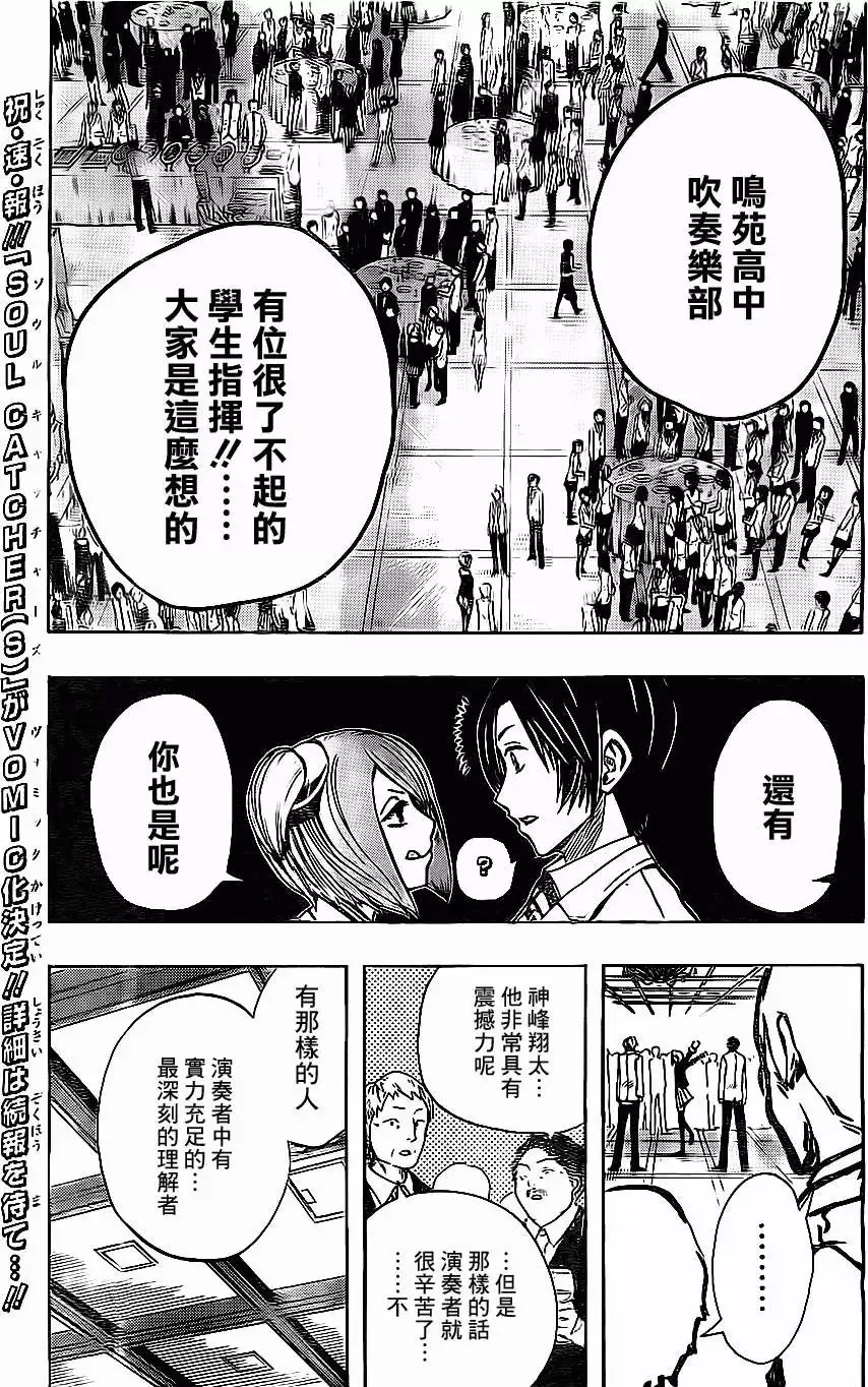 第25回 第5页