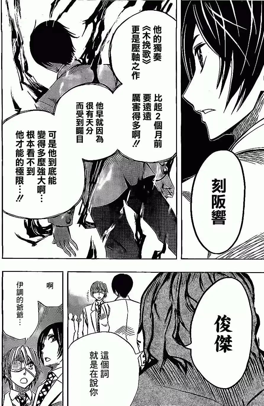 第25回 第6页